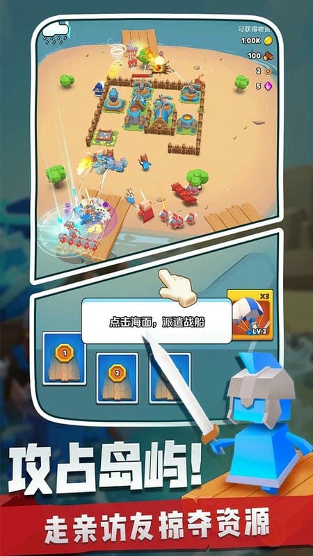 奇兵指挥官2021截图(1)