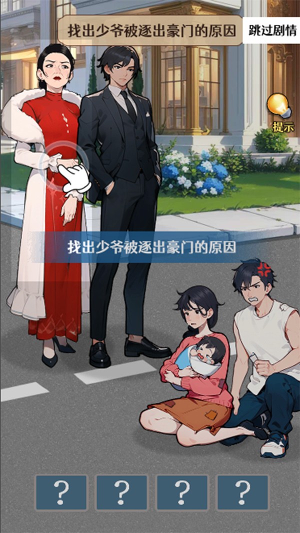 通关算你牛截图(2)