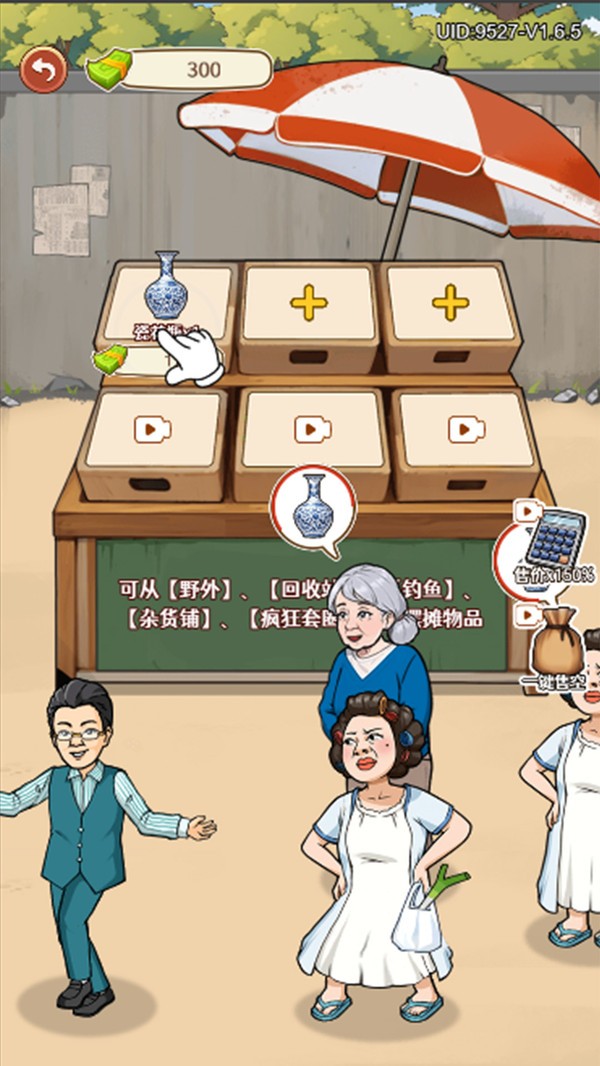 通关算你牛截图(4)