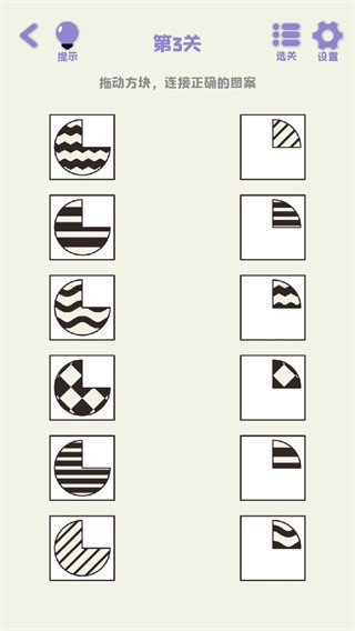 思维多变换截图(3)