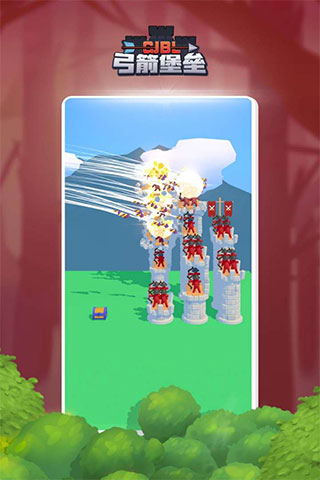 弓箭堡垒截图(1)