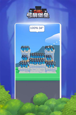 弓箭堡垒截图(3)