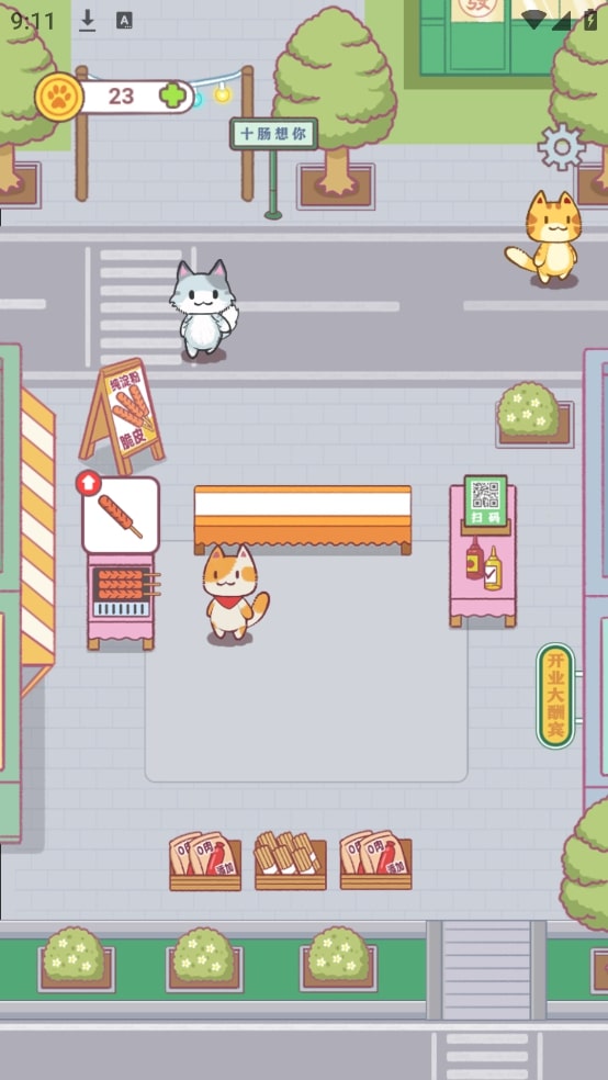 早起晚归喵截图(3)