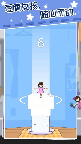 跳跳少女截图(1)