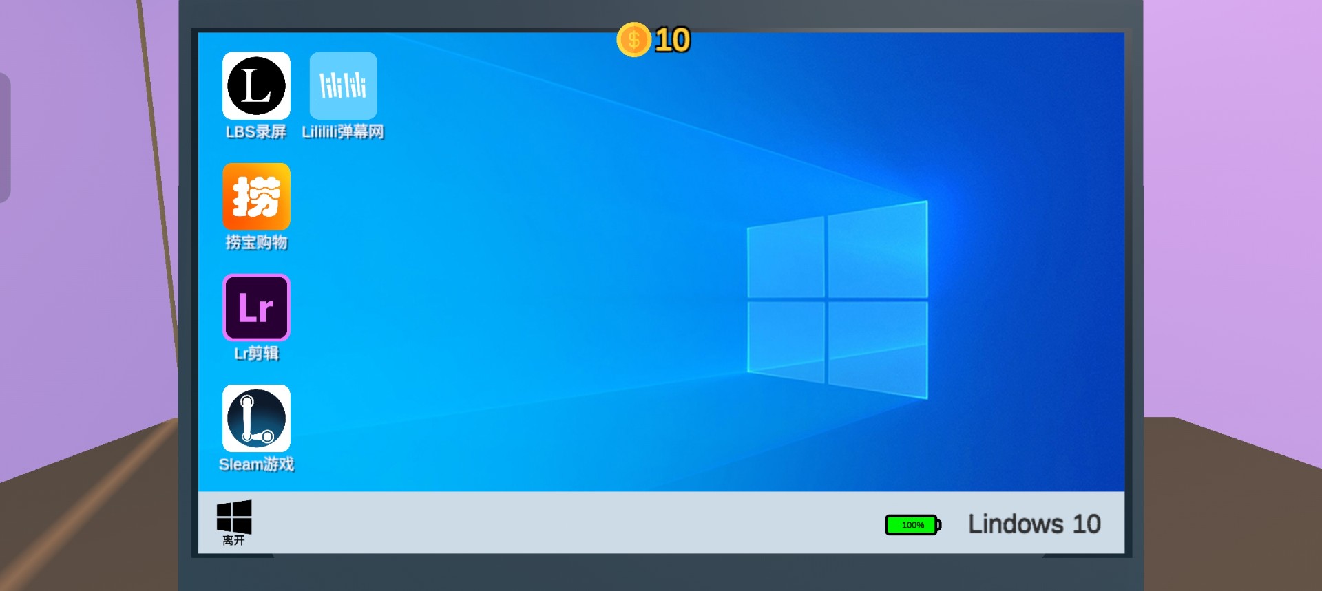 up主模拟器截图(3)