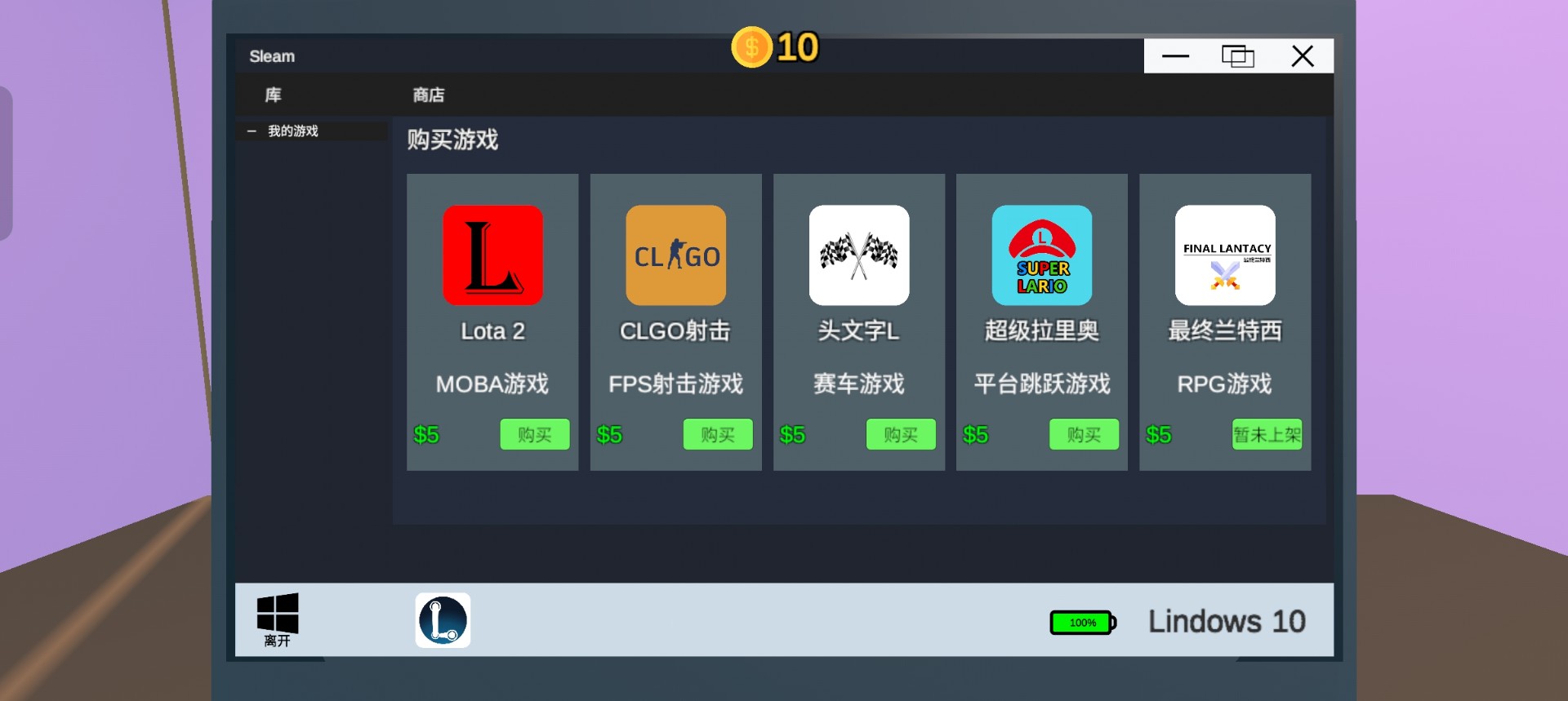 up主模拟器截图(5)