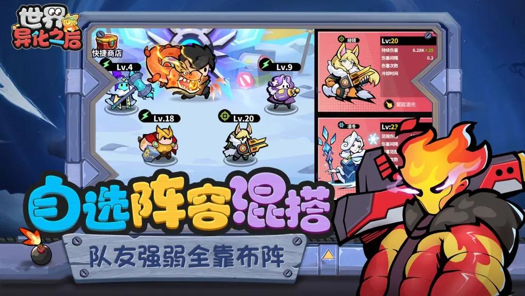 世界异化之后截图(5)