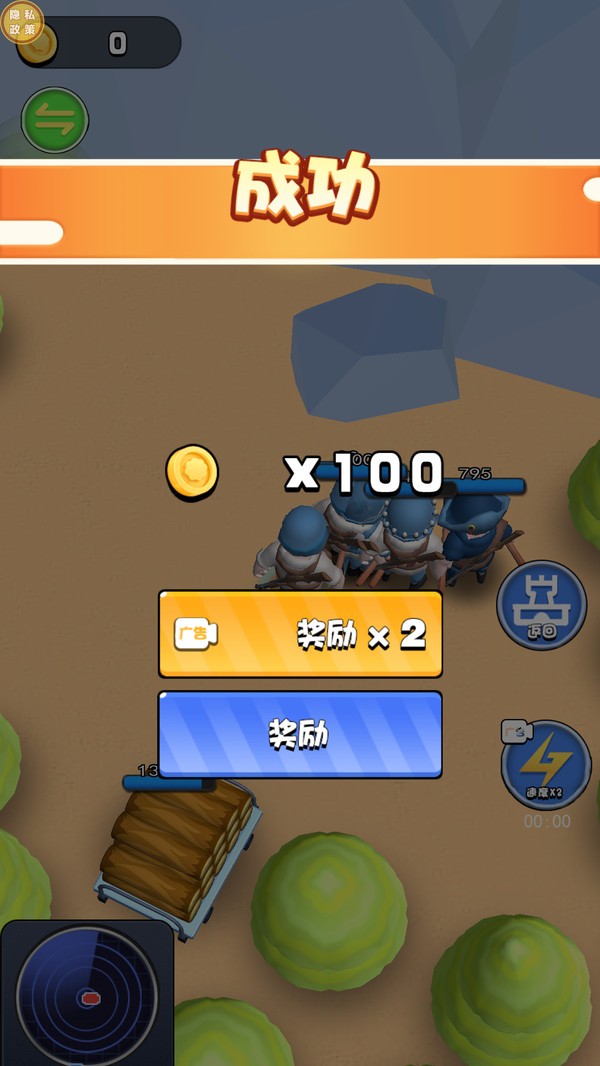 我是冲锋战士截图(1)