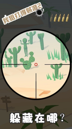 我狙打得贼准2截图(2)