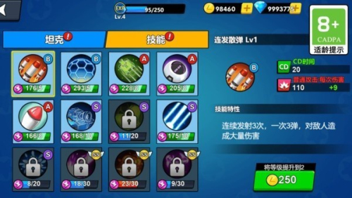 激光枪射击截图(3)