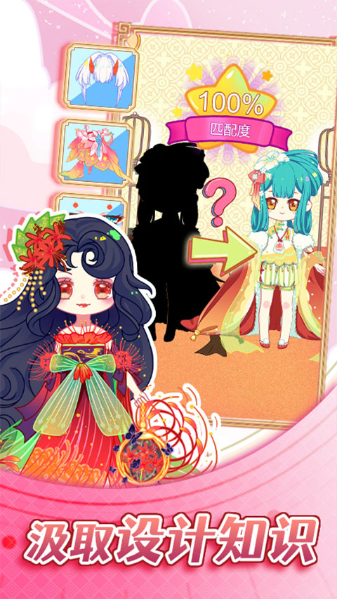 可可公主间截图(1)