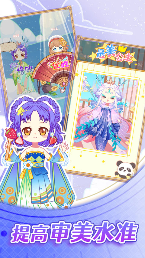 可可公主间截图(2)