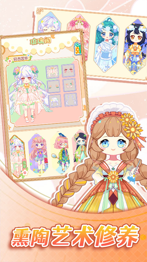 可可公主间截图(3)