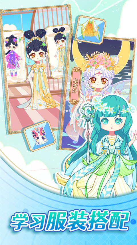 可可公主间截图(5)