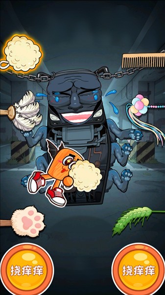 整蛊解压屋截图(4)