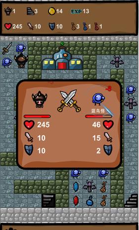 魔塔2019勇者冒险截图(5)