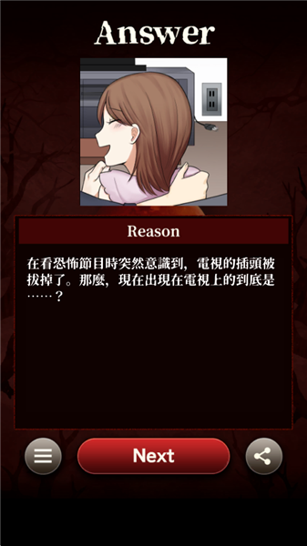 哪里怪怪的截图(1)