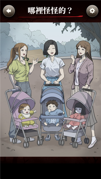 哪里怪怪的截图(2)