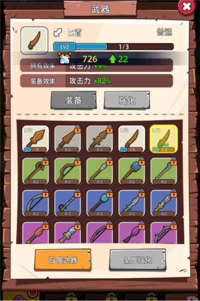 这关不轻松截图(1)