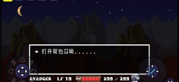 传说之下克苏鲁之脑截图(3)