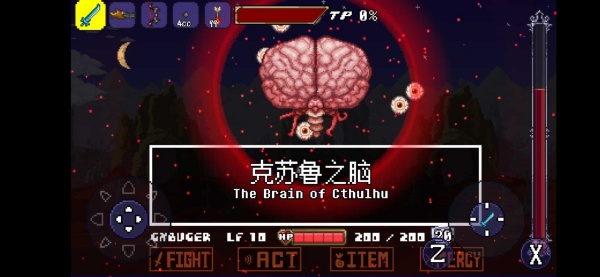 传说之下克苏鲁之脑截图(4)