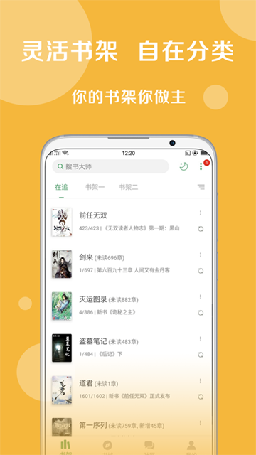 搜书大师免费修改版截图(4)