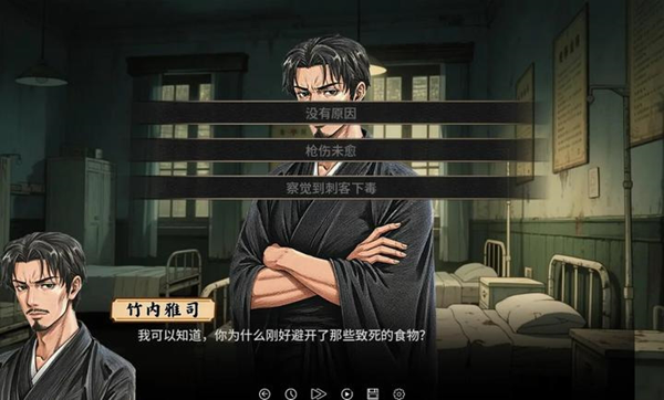 谍影：余烬截图(1)