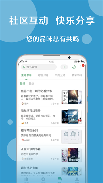 搜书大师免费源版本截图(1)