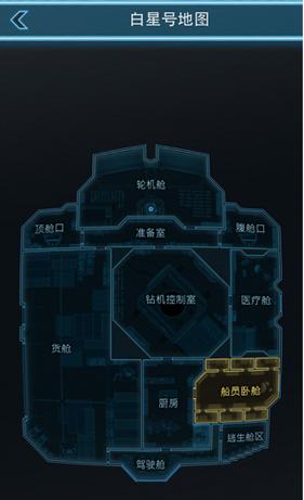 生命线：静夜截图(4)