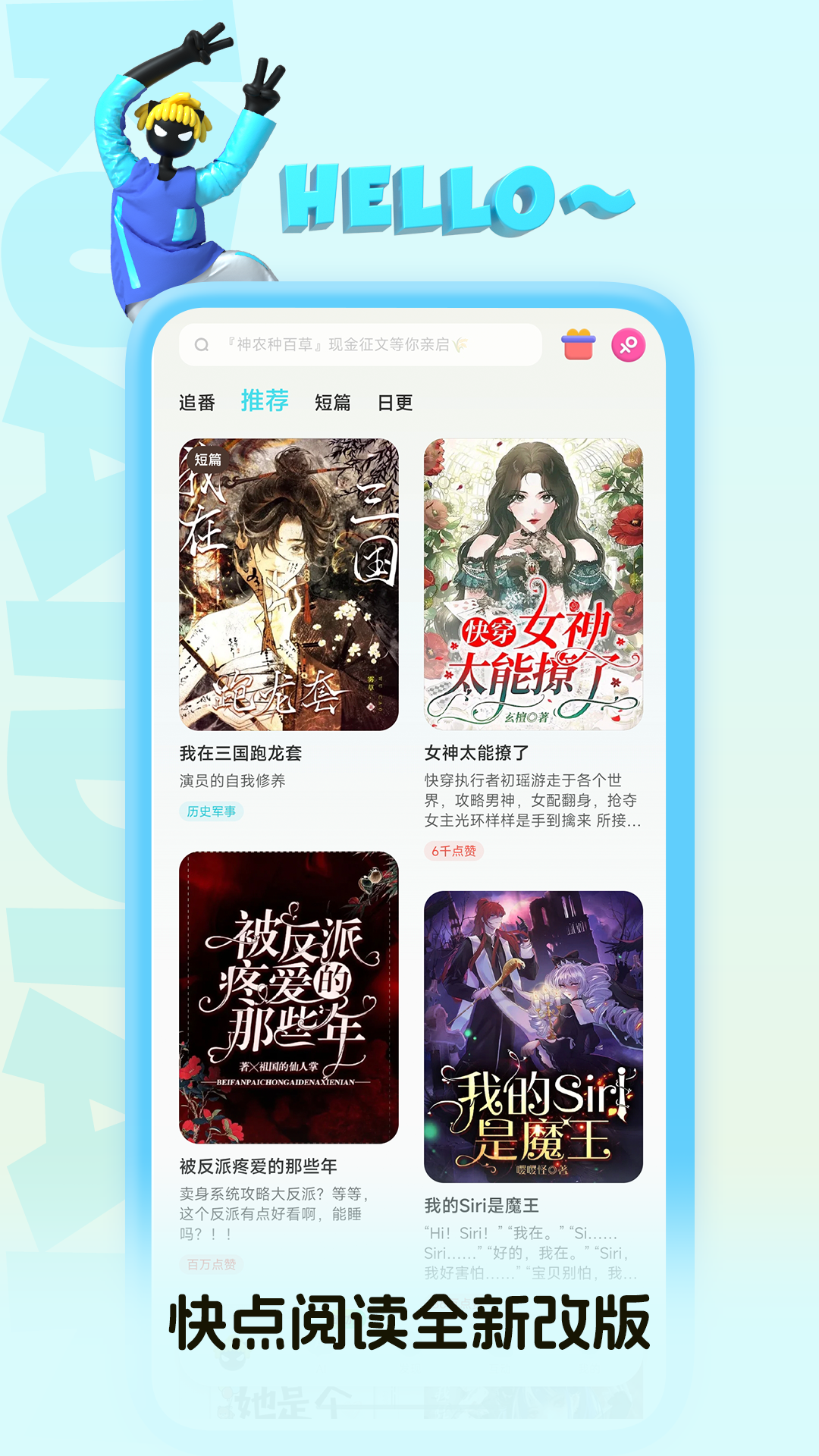 快点阅读免费阅读小说在线截图(2)