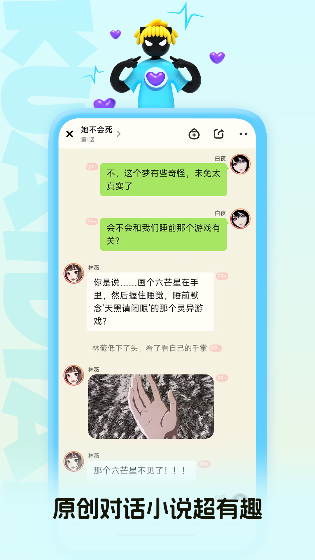 快点阅读去过告vip免费截图(2)