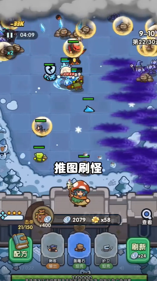 精英防守截图(1)