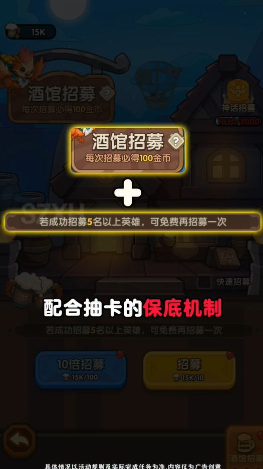 精英防守截图(2)