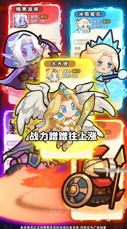 精英防守截图(3)