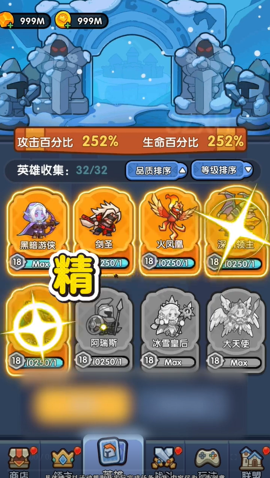 精英防守截图(4)