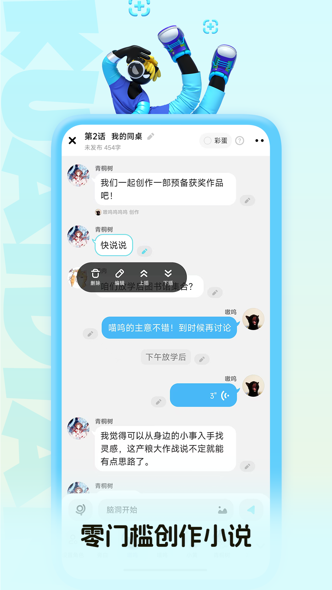 快点阅读vip邀请码截图(1)