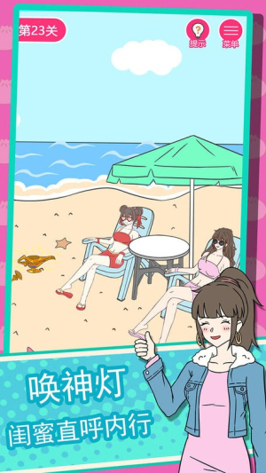 我的吃货女友截图(1)