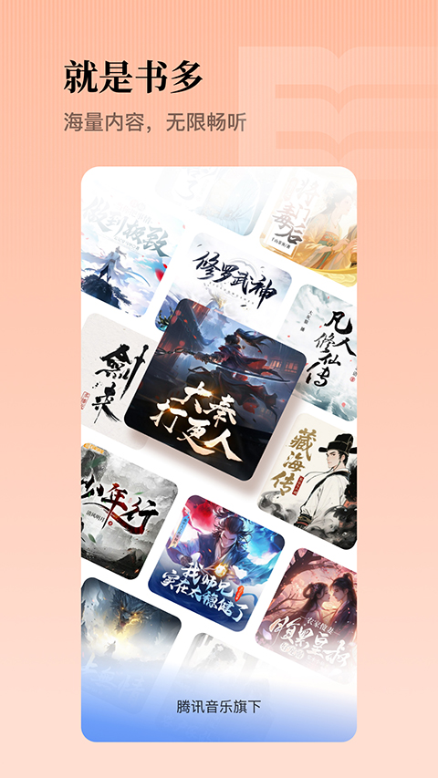 懒人听书最新版截图(5)