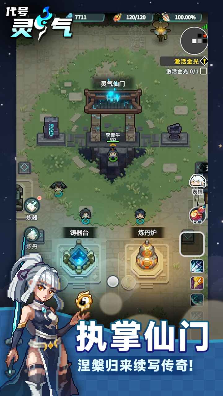 代号灵气截图(2)