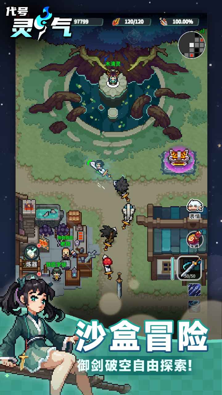 代号灵气截图(3)