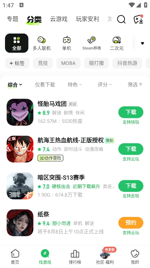 好游快爆普通版截图(2)