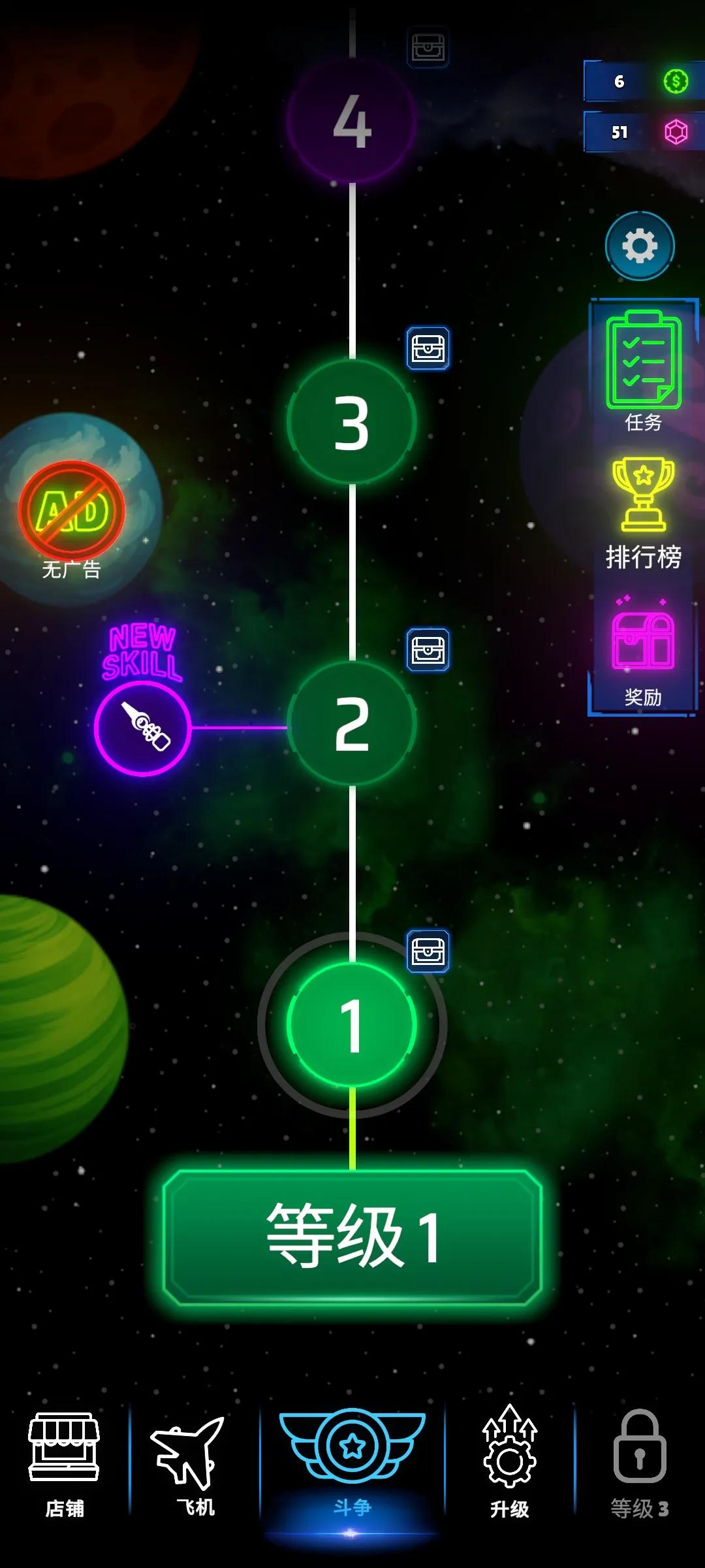 霓虹之翼截图(1)