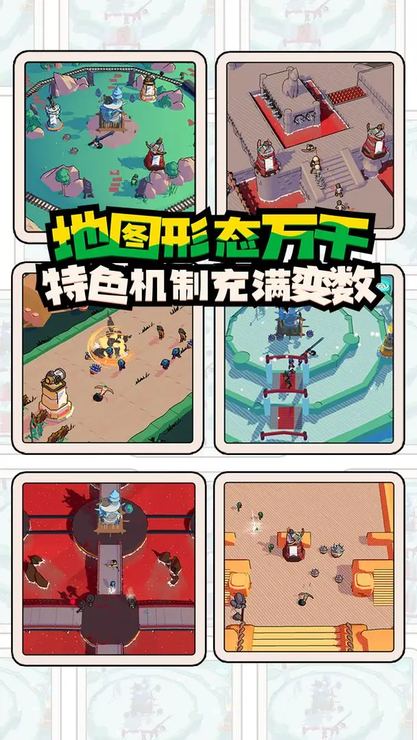 出战追击截图(2)