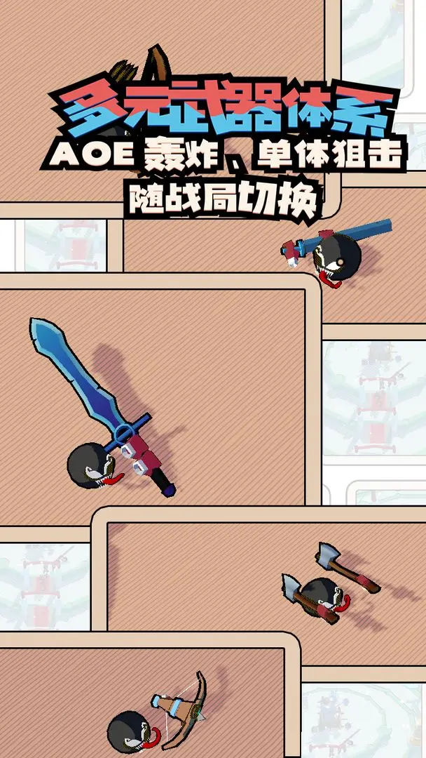 出战追击截图(1)