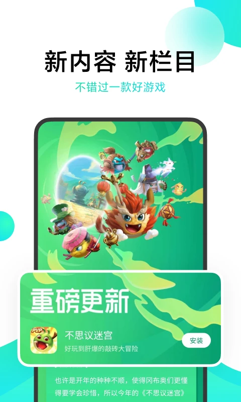 小米游戏中心截图(2)