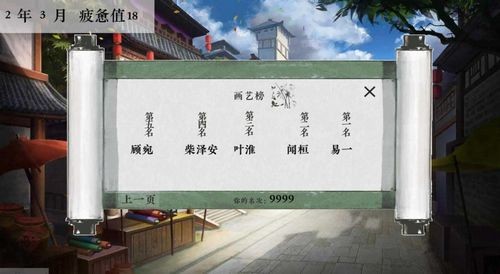 皇子考核计划截图(2)