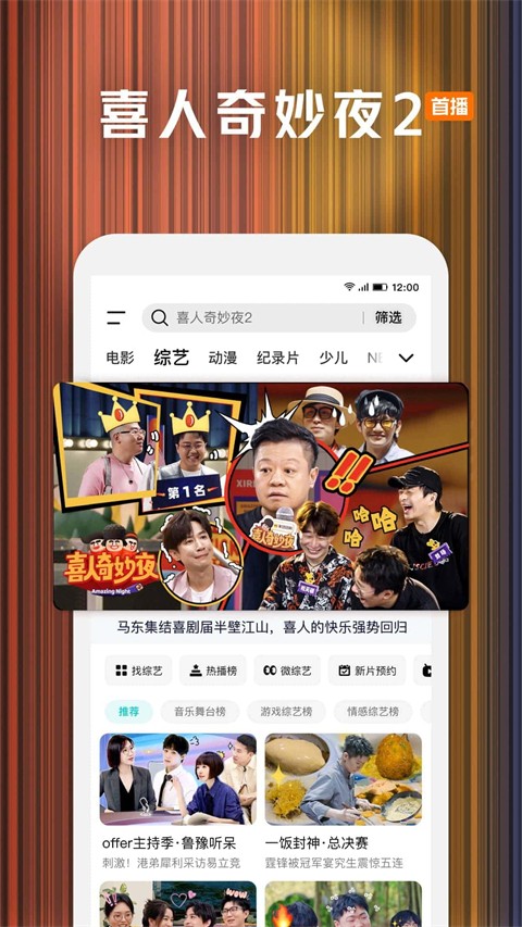 腾讯视频去广告永不更新版截图(3)