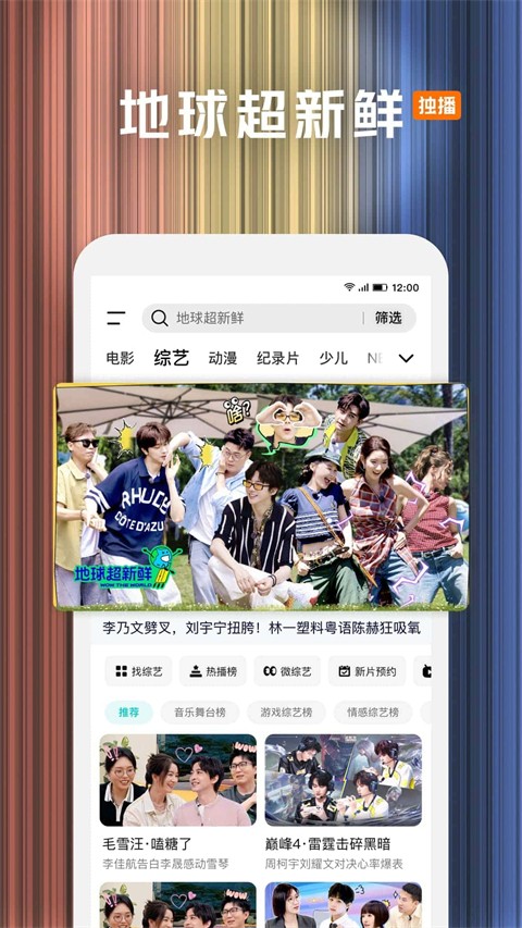 腾讯视频免vip版截图(5)