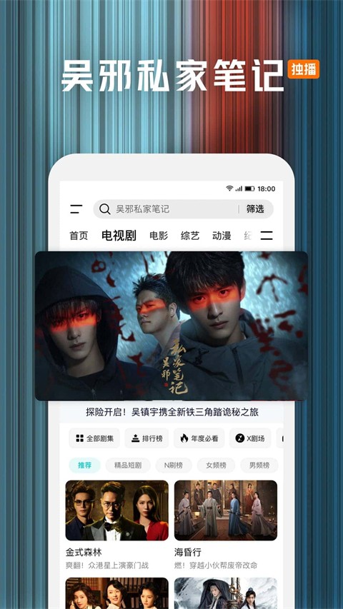 腾讯视频截图(4)