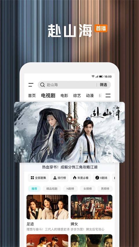 腾讯视频截图(2)